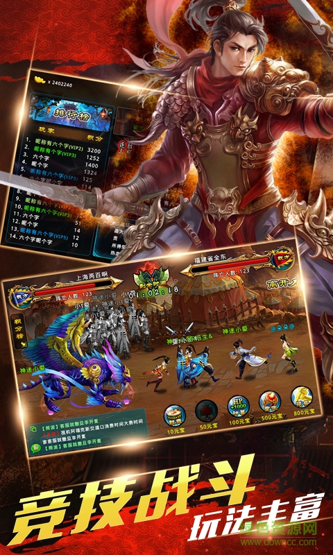 360仙魔殺游戲 v1.7.13 安卓版 4