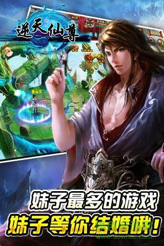 360逆天仙尊手機(jī)版