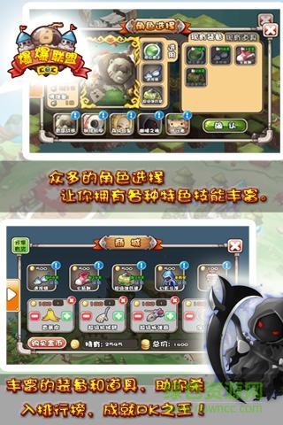 360版爆爆聯(lián)盟手游 v1.01 安卓版 4