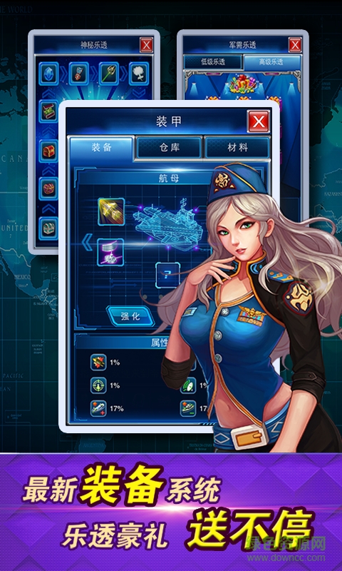 360版帝國(guó)艦隊(duì)手機(jī)版 v3.0.6 安卓版 4