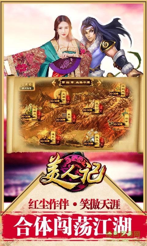 360美人計(jì) v2.2.15 安卓版 4