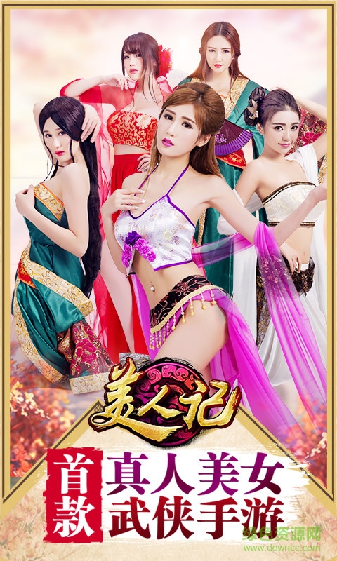 360美人計(jì) v2.2.15 安卓版 0