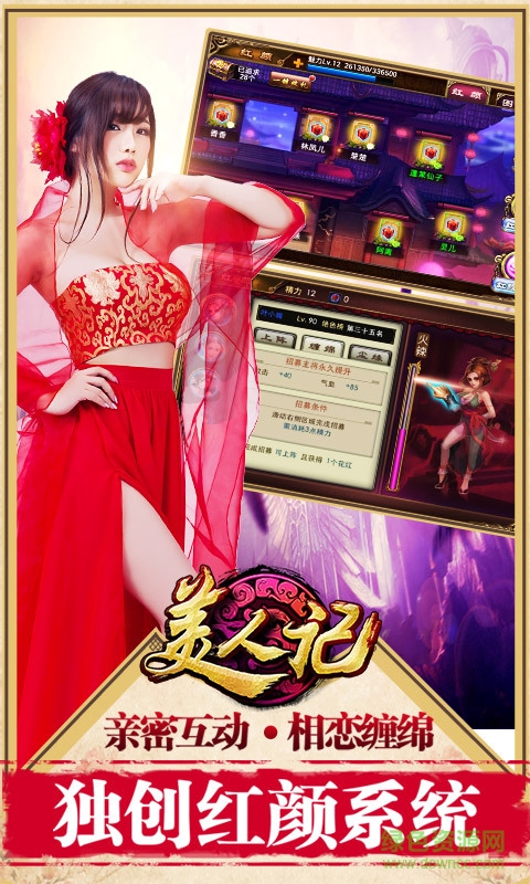 美人計(jì)