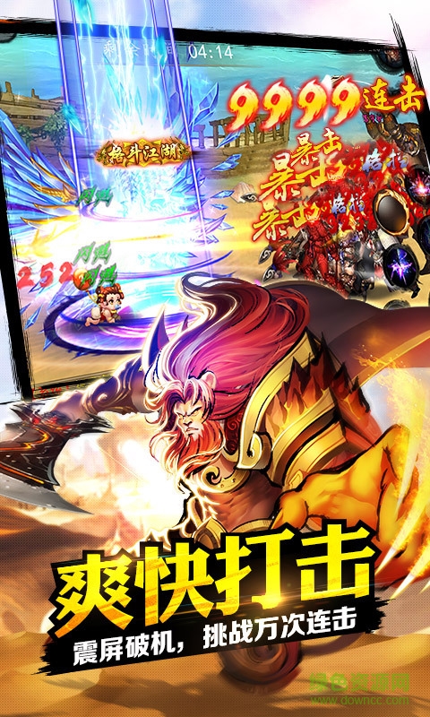 江湖格斗內(nèi)購修改版 v1.16.06.25 安卓免費(fèi)版 0