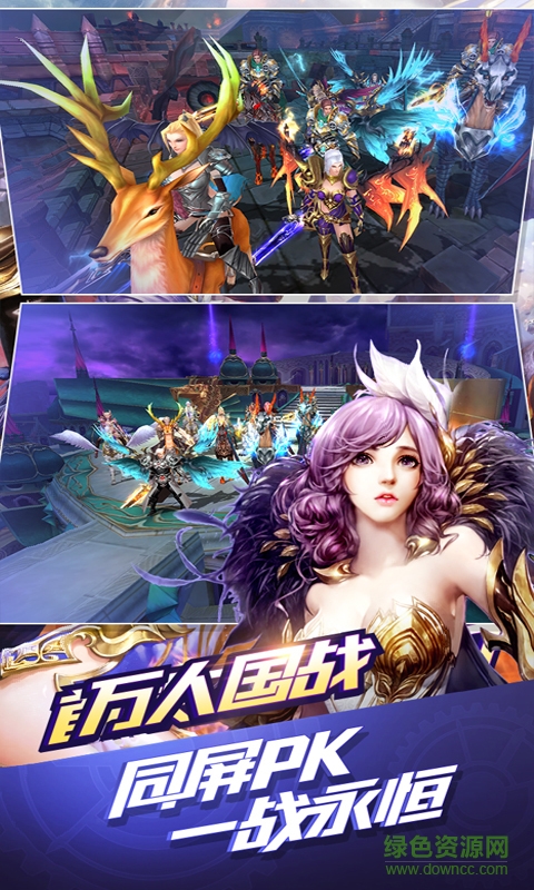 永恒手游360版 v1.11 安卓版 1