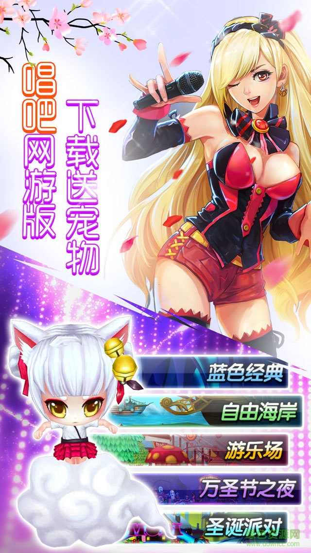 心動(dòng)k歌360版本 v1.18.51 安卓版 0