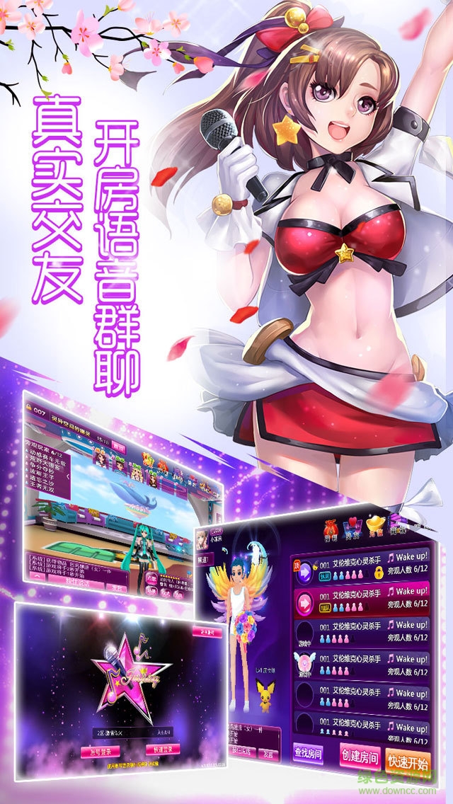 心動(dòng)k歌360版本 v1.18.51 安卓版 3