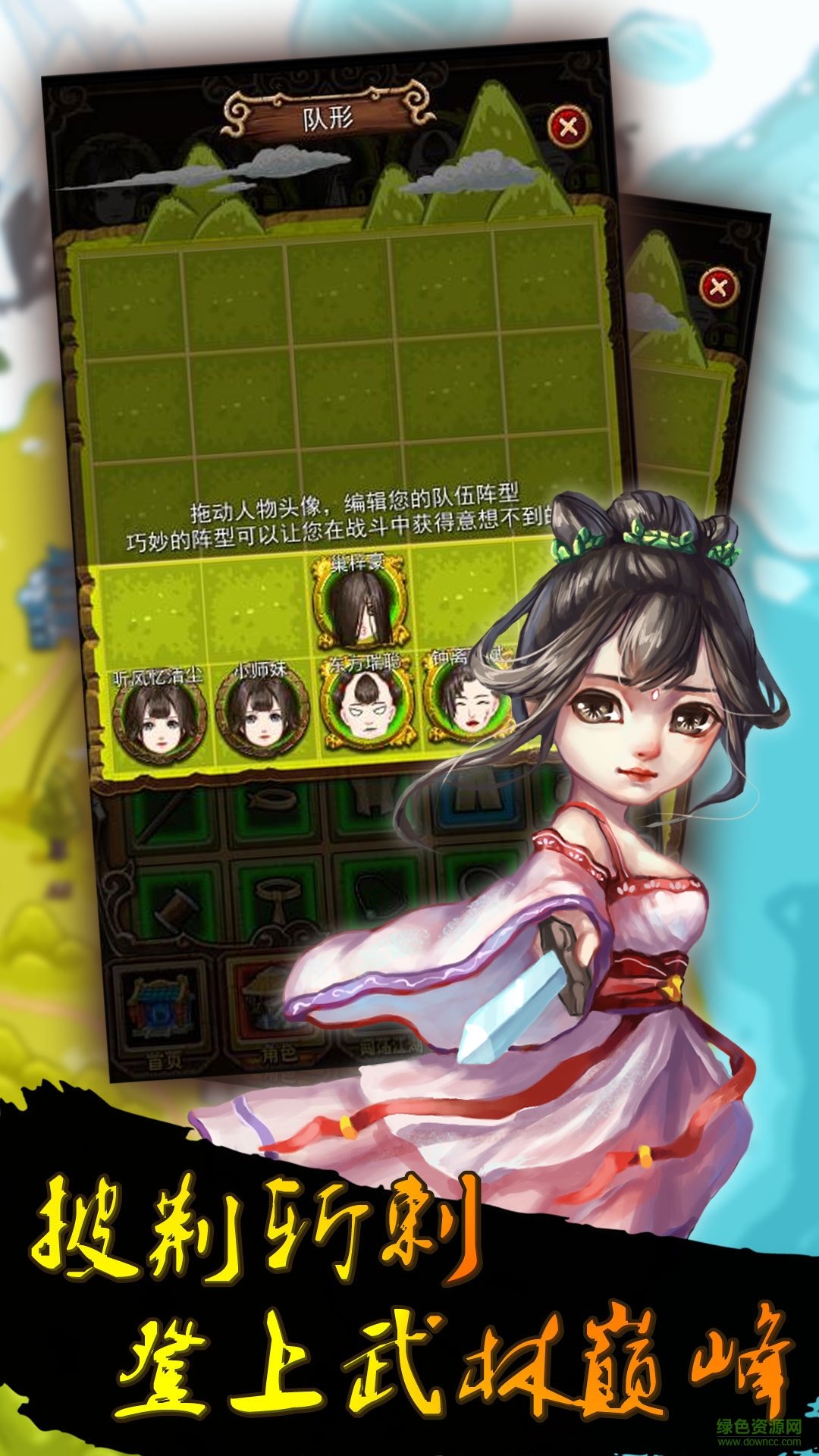 自創(chuàng)武林