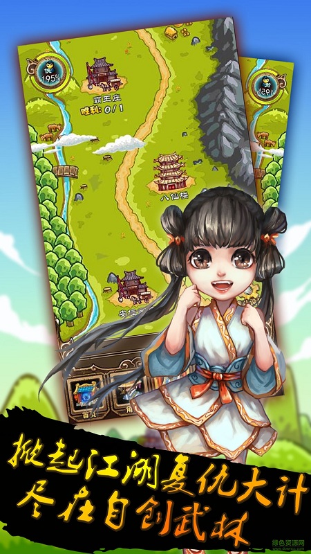 360自創(chuàng)武林手游 v2.2 安卓版 2