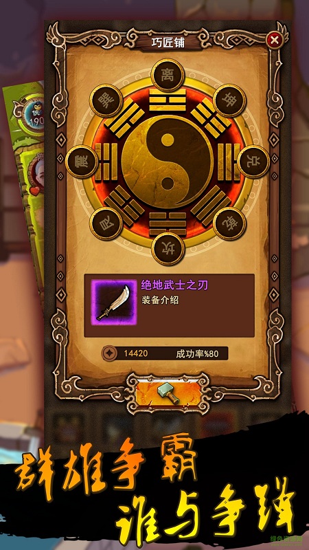 360自創(chuàng)武林手游 v2.2 安卓版 4
