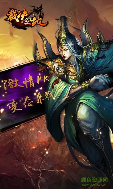 裁決之地