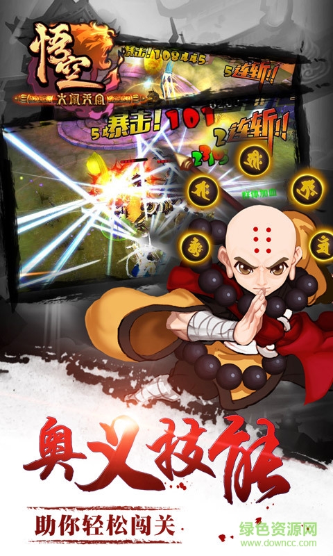 大鬧天宮