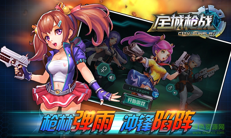 全城槍戰(zhàn)狙擊版手游 v1.4 安卓版 0