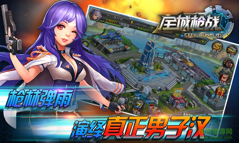 全城槍戰(zhàn)狙擊版手游 v1.4 安卓版 3