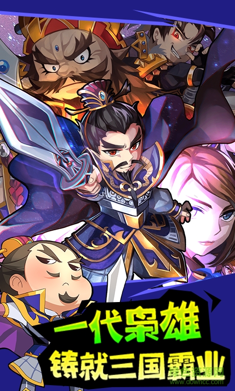 360百萬曹操傳手游 v1.0.7 安卓版 0