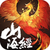 360山海經(jīng)之赤影傳說(shuō)手游
