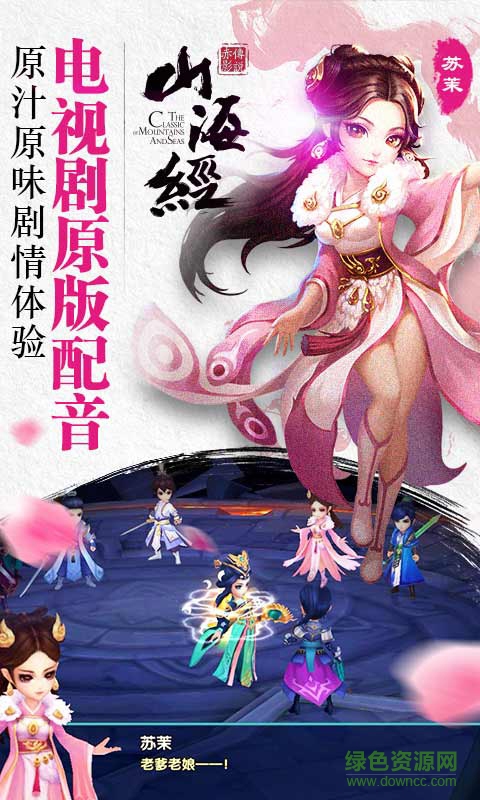 山海經之赤影傳說