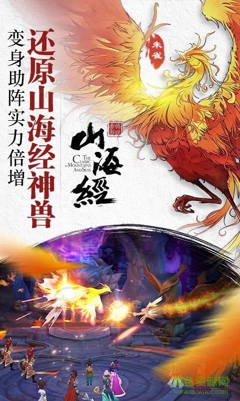 360山海經之赤影傳說手游 v1.3.0 安卓版 4