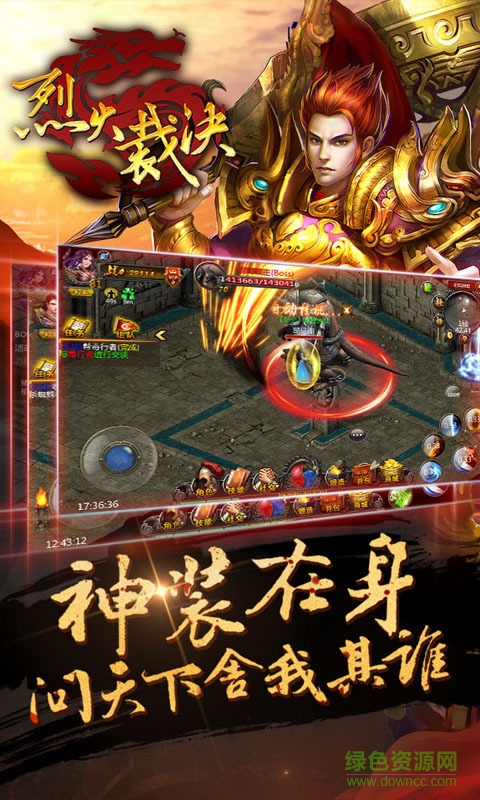 草花版烈火裁決手游 v1.3.0 安卓版 1