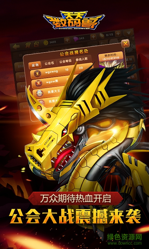 天天數(shù)碼獸tt客戶端3