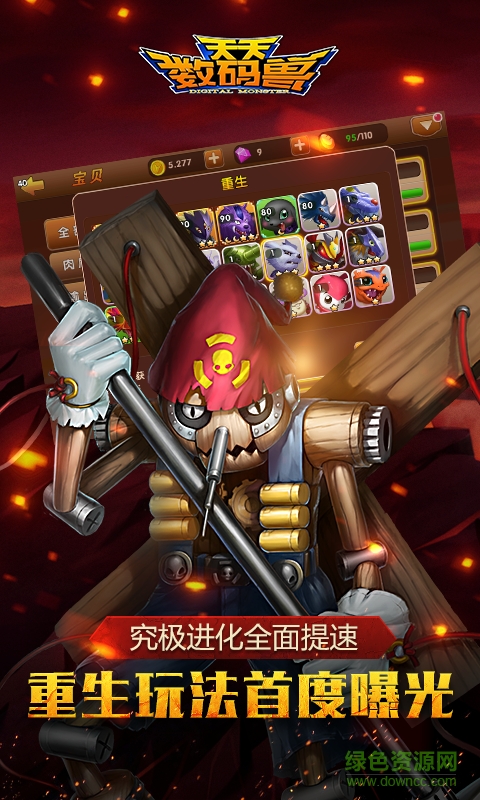 天天數(shù)碼獸tt客戶端1