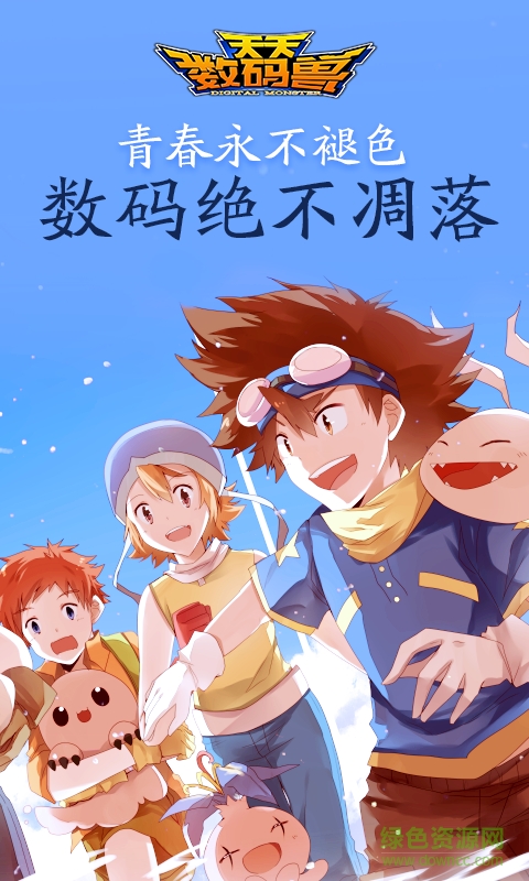 天天數(shù)碼獸tt客戶端0