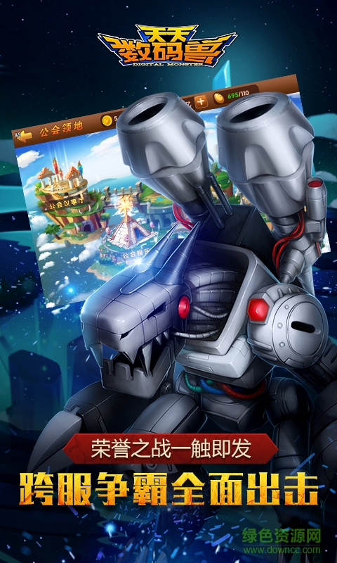 天天數(shù)碼獸tt客戶端2