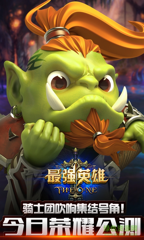 最強英雄360客戶端 v1.1.9 安卓版 0