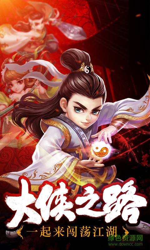 江湖俠客令360版本