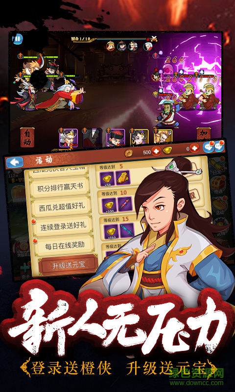 360江湖俠客令手游 v2.94 安卓版 3