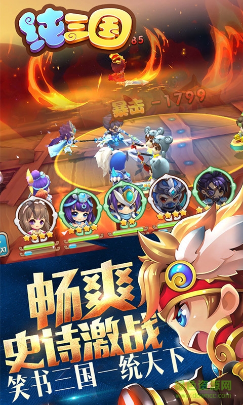 360版純?nèi)龂謾C游戲 v2.0.0 安卓版 4