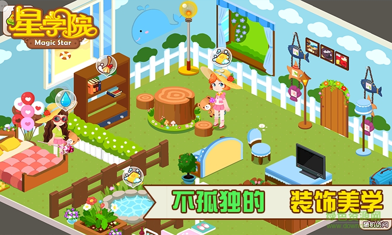 星學院內測版2