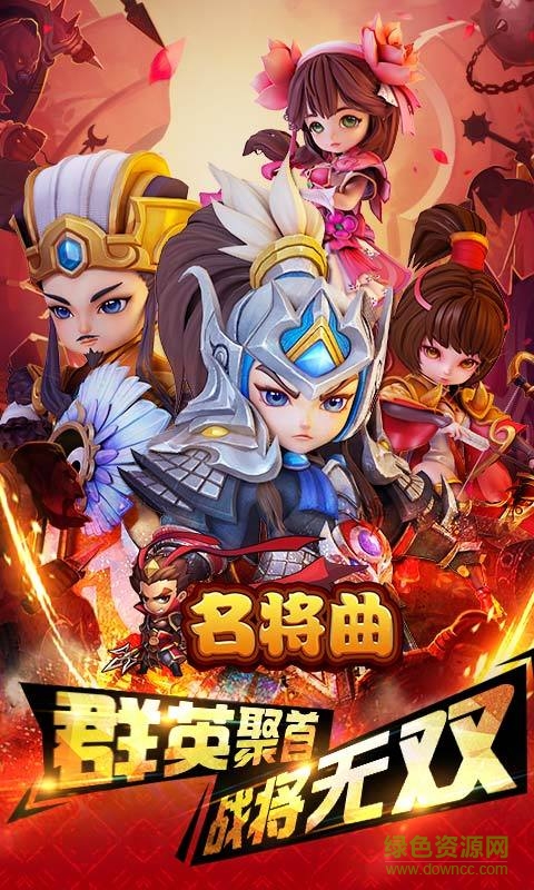 360版名將曲手機版 v1.1.0 安卓版 0