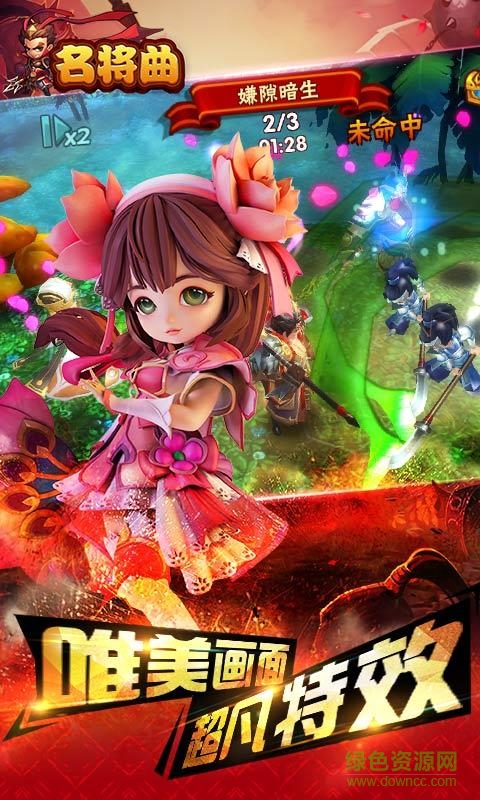 360版名將曲手機版 v1.1.0 安卓版 3