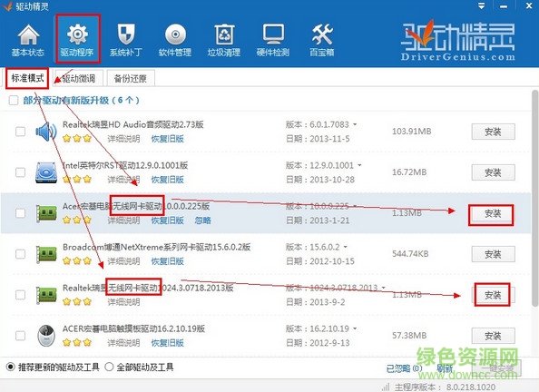 獵豹wifi下載