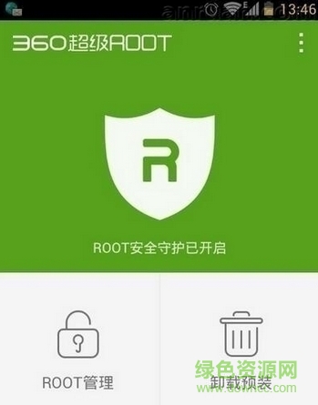360超級(jí)root