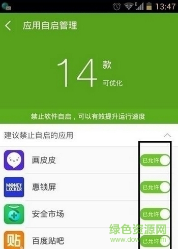 360超級(jí)root手機(jī)版下載