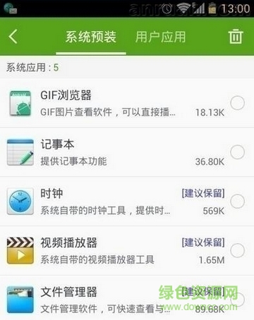 360超級(jí)root手機(jī)版官方下載