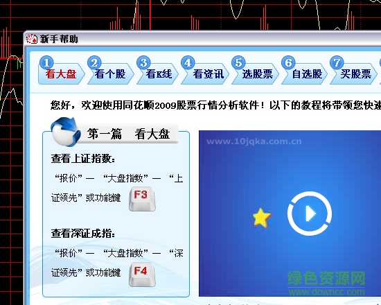 同花順官方免費(fèi)下載
