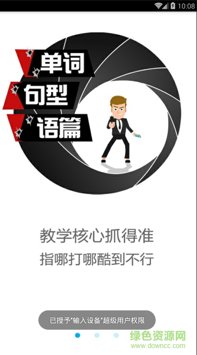 淘氣老師app v1.5.5 安卓版 0