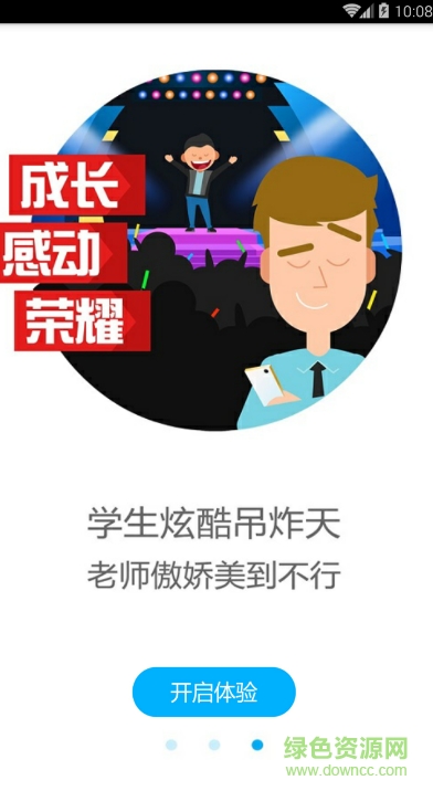 淘氣老師app v1.5.5 安卓版 1
