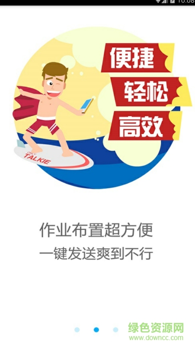 淘氣老師端