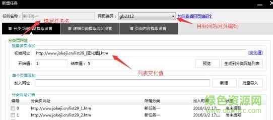一米智能文章采集系統(tǒng) v1.0 免費版 0