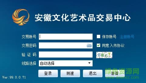 安徽文化藝術(shù)品交易中心 v99.0.0.71 官方版 0