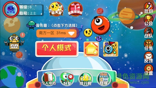 球球聯(lián)盟ol蘋果版 v1.3 iphone版 2