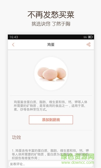 味庫美食 v3.1.0 安卓版 1