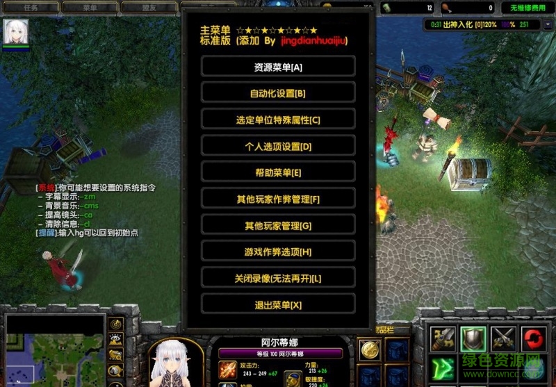 神王之路v0.71無(wú)cdp閃版 附隱藏英雄密碼 0