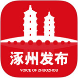 涿州發(fā)布便民信息平臺