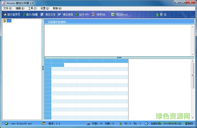 Access查詢分析器 v7.0.1.0 官方最新版 0