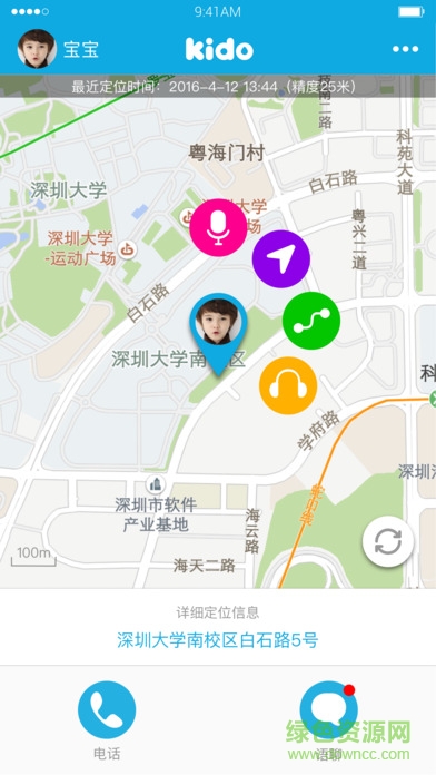 kido兒童手表官方版 v3.9.5 安卓版 0